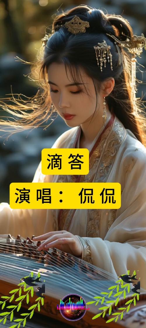 歌曲《滴答》图标