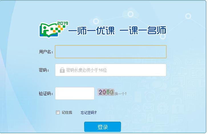 一师一优课是优质课还是公开课