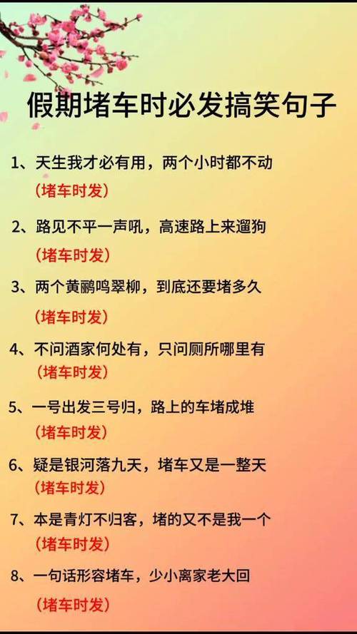 搞笑句子能笑死人的
