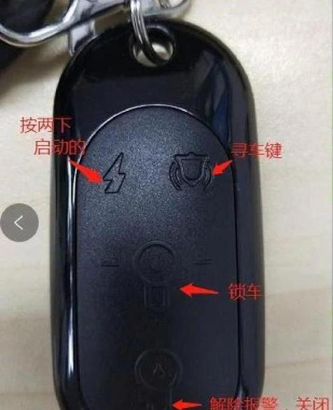 雅迪遥控器怎么配图标