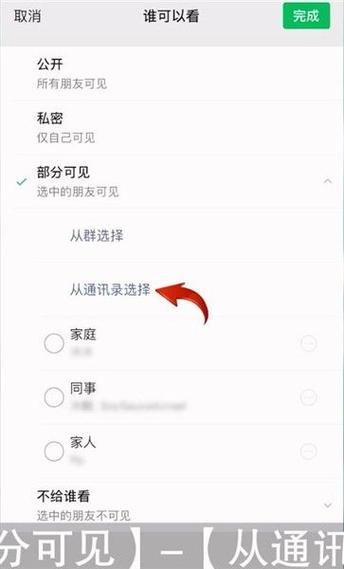微信仅一人可见靠谱吗