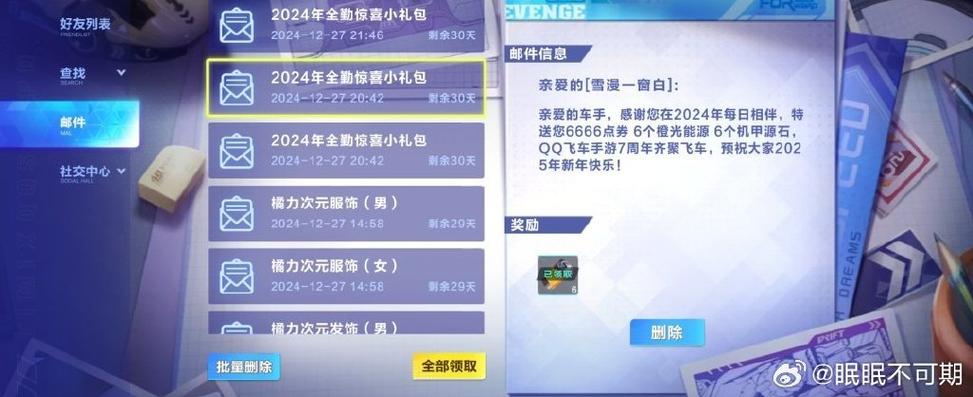 qq飞车点卷和消费卷多久清零图标