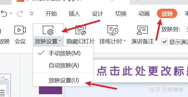 ppt动画如何取消