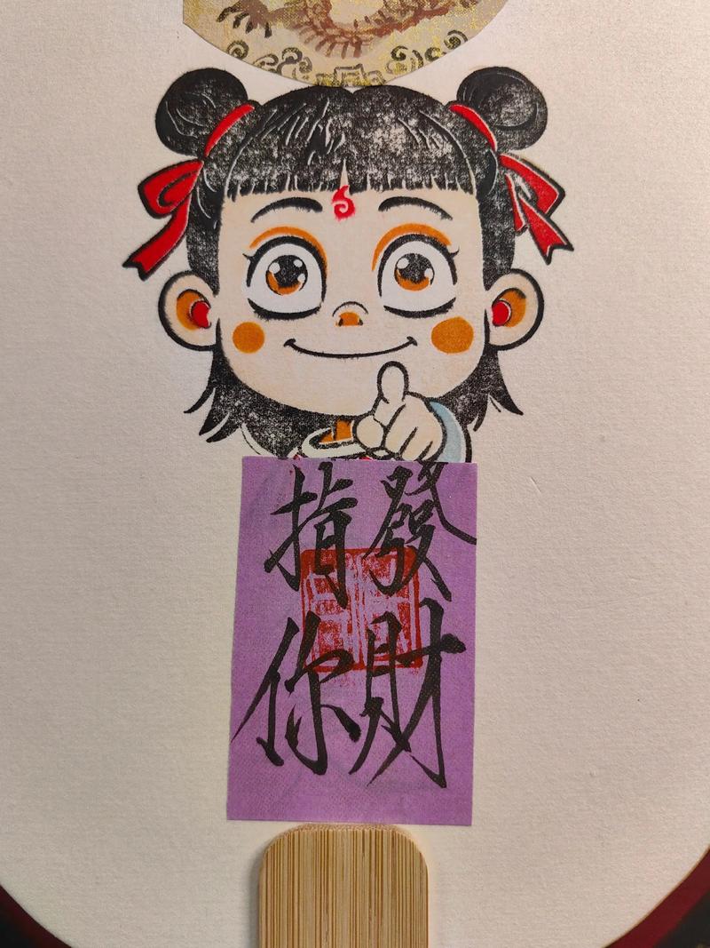哪吒挂机赚钱