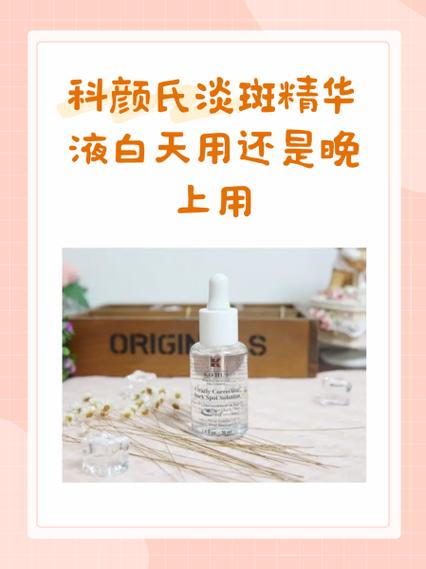 精华液白天可以用吗