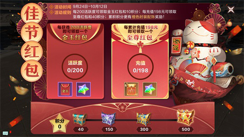 雪鹰领主80级领红包