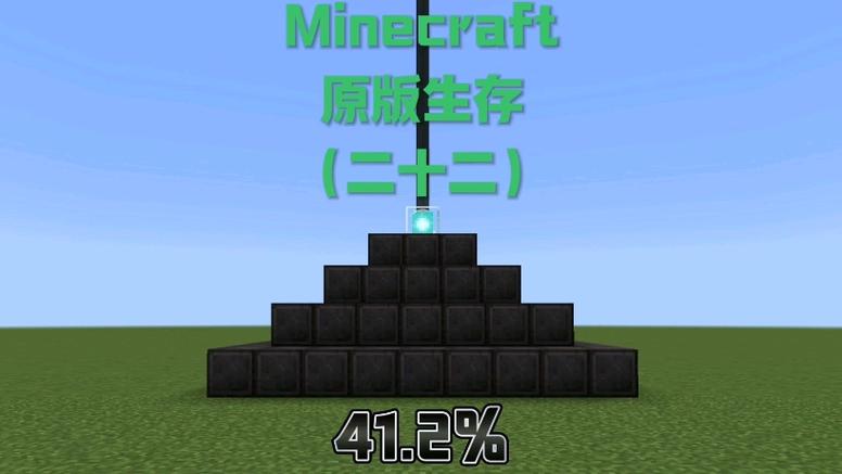 我的世界满级图标