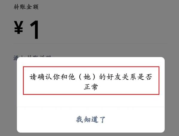 怎么改微信转账的名字