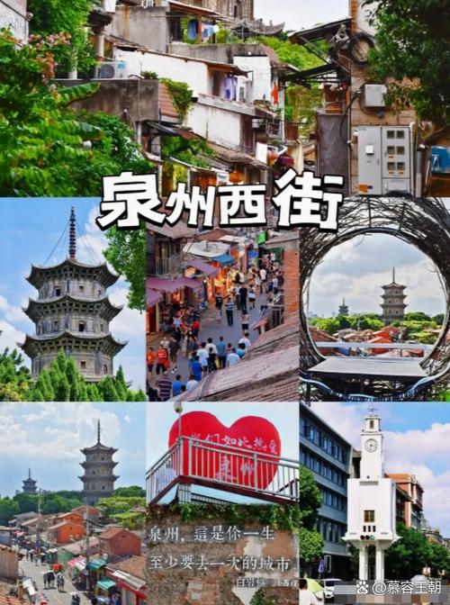 泉州西街必去三个景点