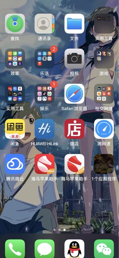 海马苹果助手安装不了