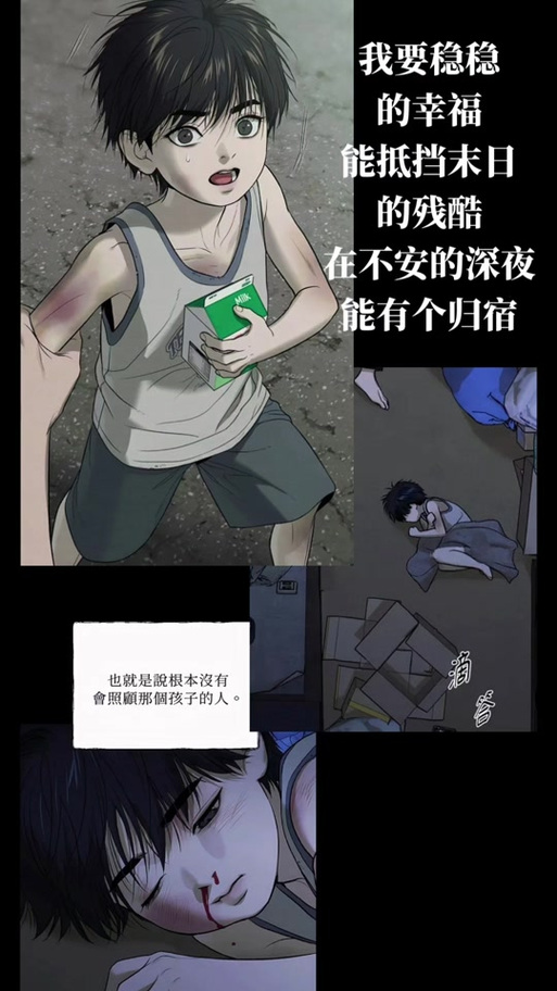 末日鵰堡免费观看韩漫图标