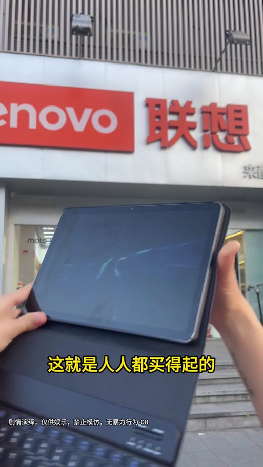 联想平板模式