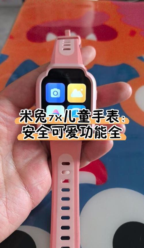 捡到米兔电话手表能用吗图标