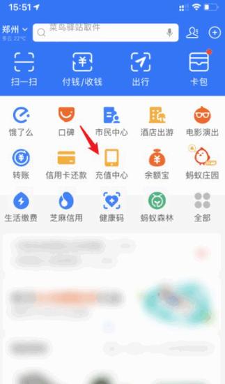 如何关闭支付宝自动充值话费