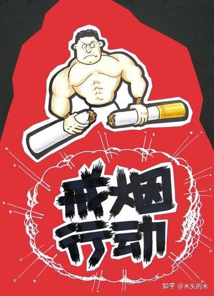 怎么戒烟最有效最快