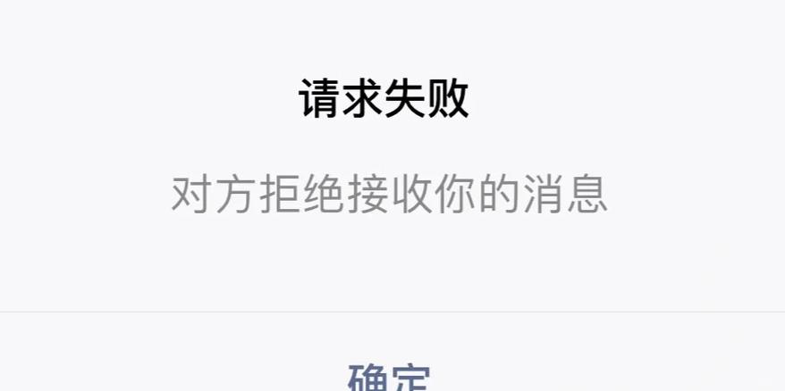 尚未送达是被拉黑了么图标