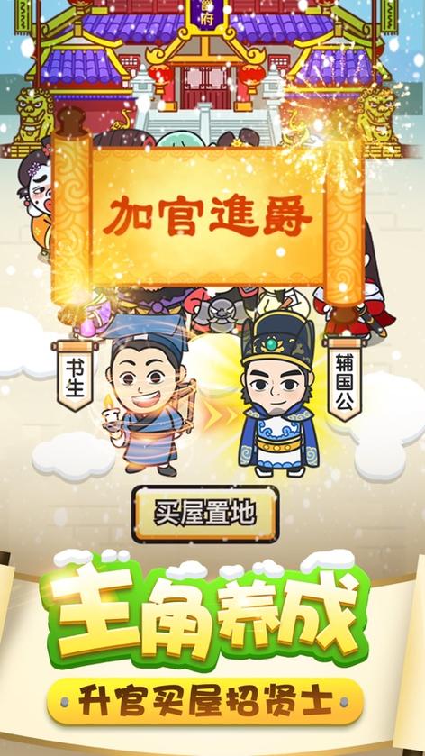 《成语大富翁红包版》