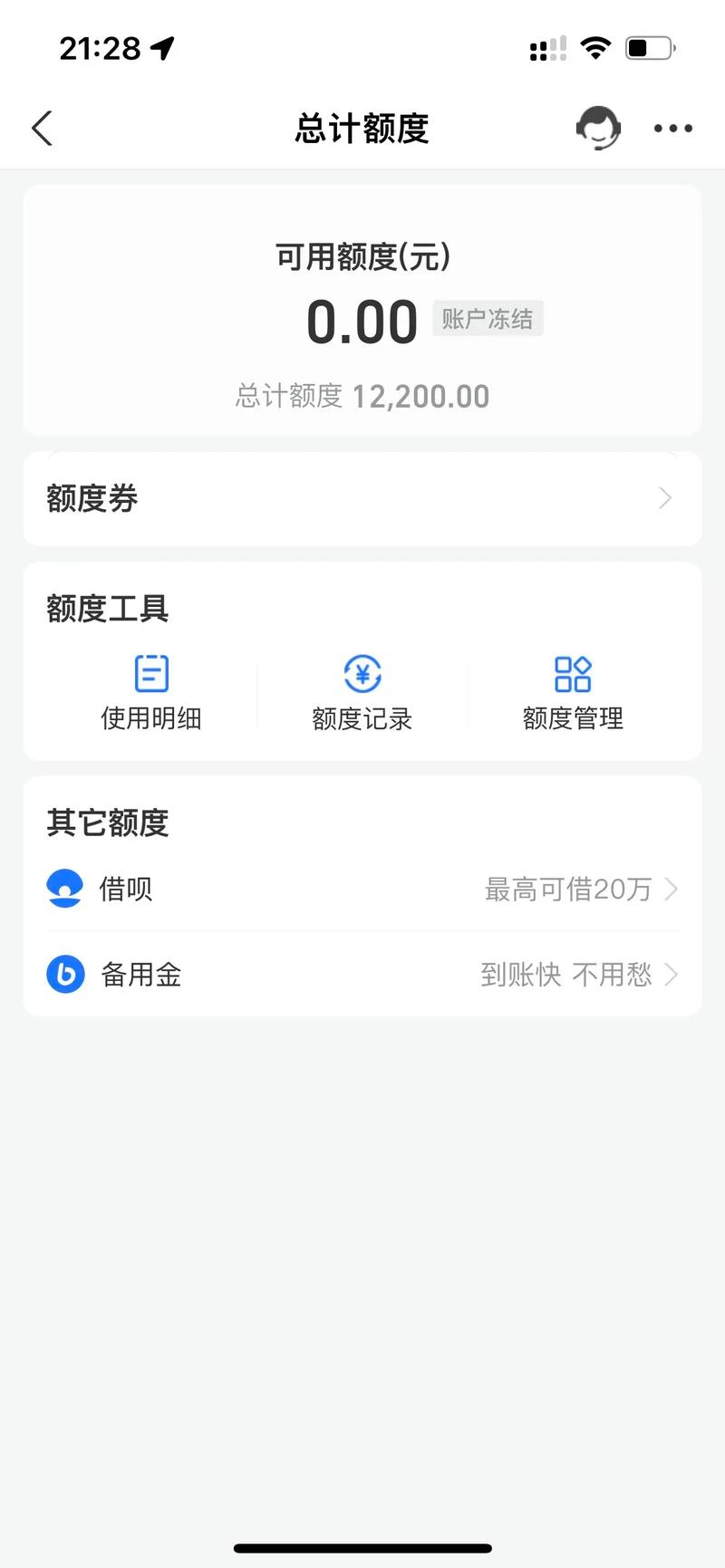 花呗变灰色有恢复的吗图标