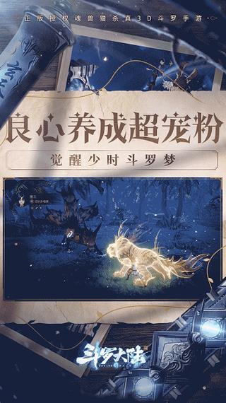 斗罗大陆h5凤凰服官网
