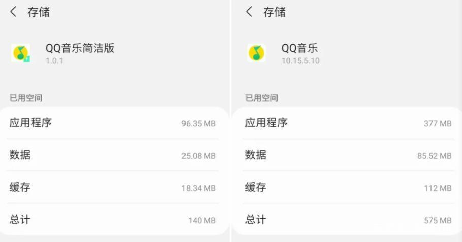 qq音乐怎么减少内存