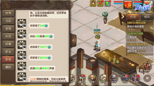 支线任务