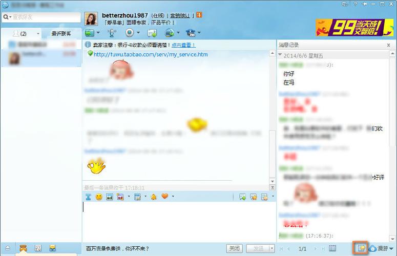 阿里旺旺聊天记录恢复图标