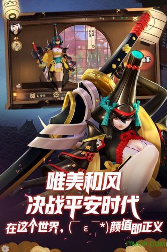 九游决战平安京图标