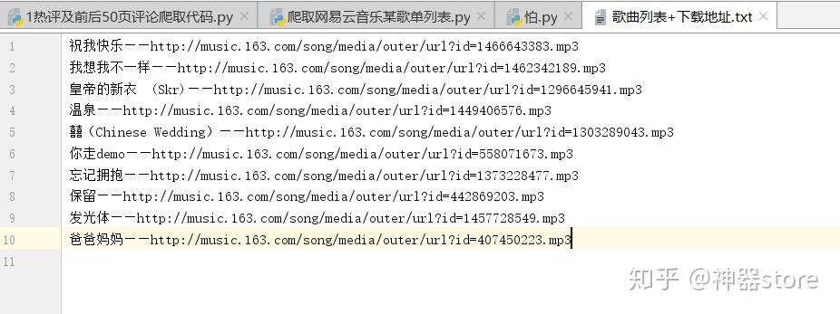 网易云音乐伴奏怎么导出