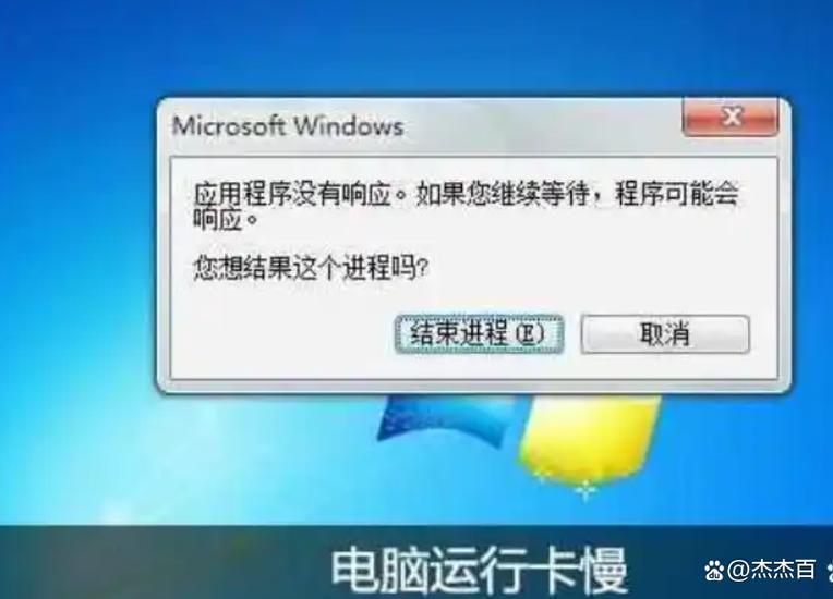 电脑几秒卡顿一次怎么回事