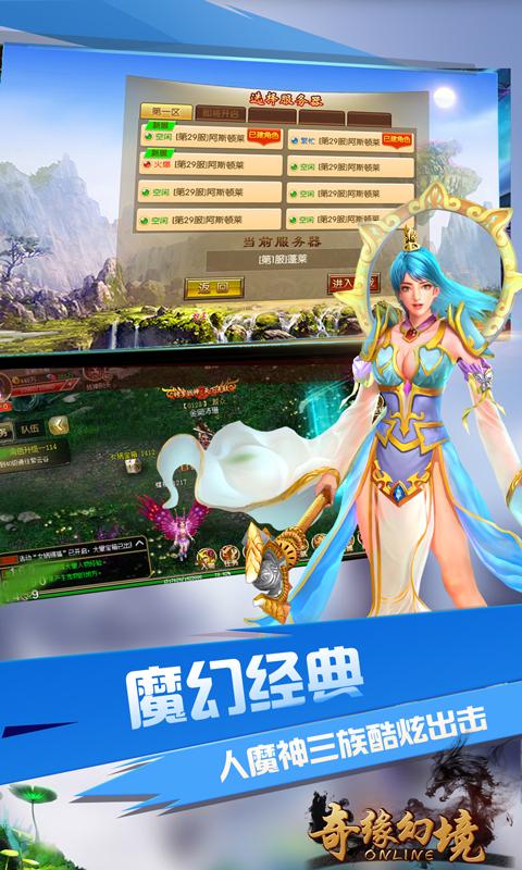 旧版奇缘幻境回合制