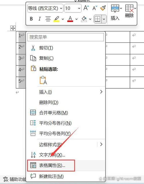 word文档表格填充底色