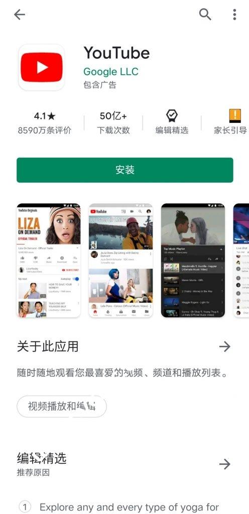 安卓怎么下载油管图标