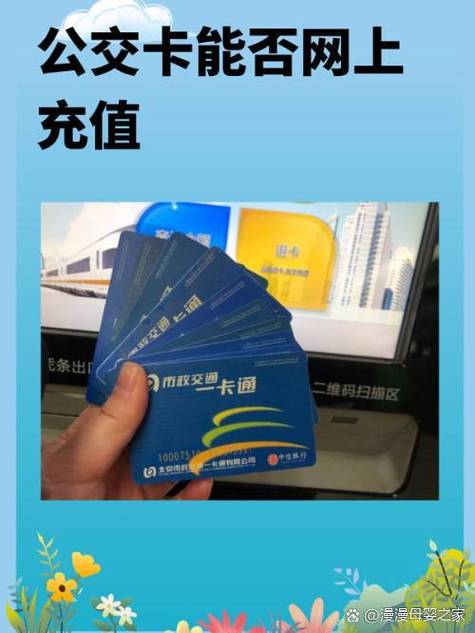 nfc怎么绑定公交卡