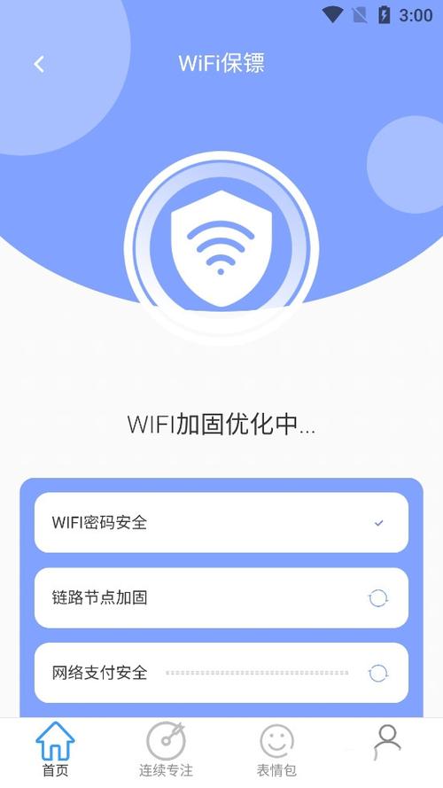 免费连接wifi的软件哪个好