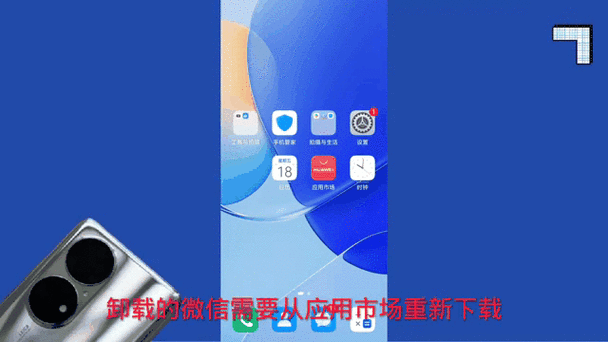 微信卸载了能找回吗