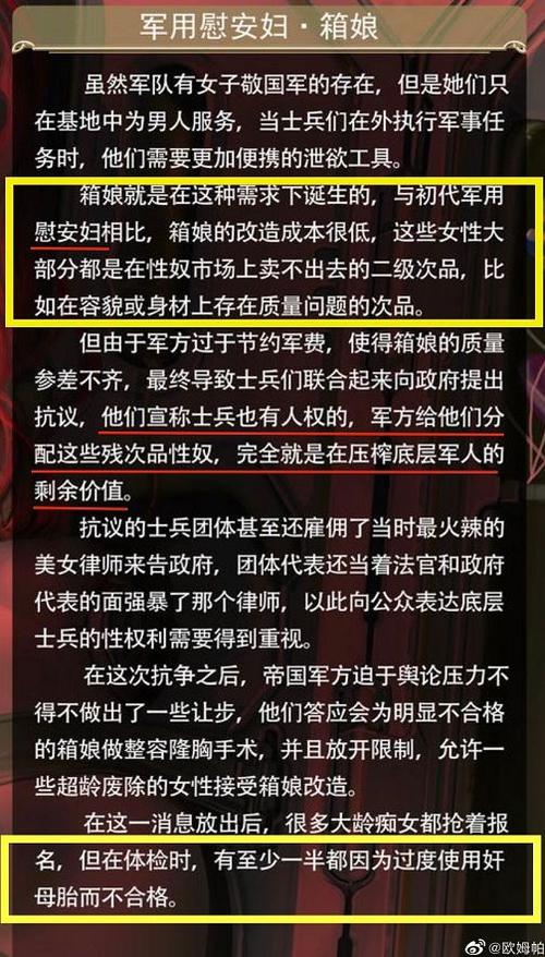 国漫JM帝国贵族