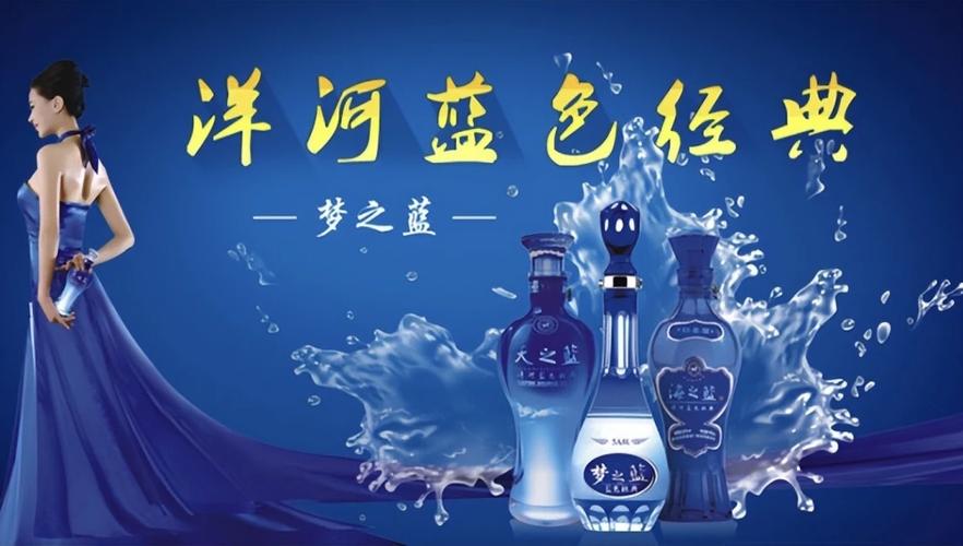 蓝色经典广告词