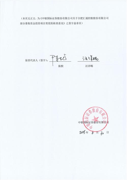 中银国际证券客服电话