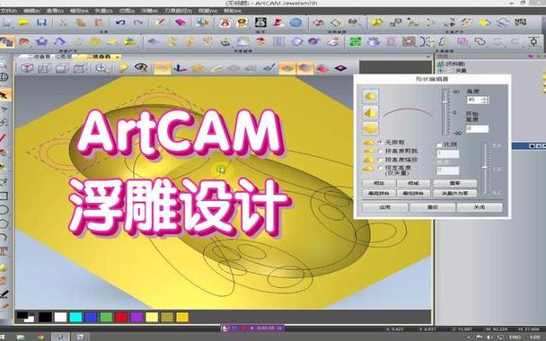 artcam哪个版本好用图标