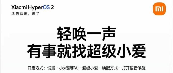 多个小爱怎么唤醒一个