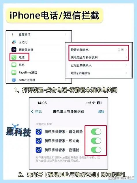 设置陌生号码打不进来