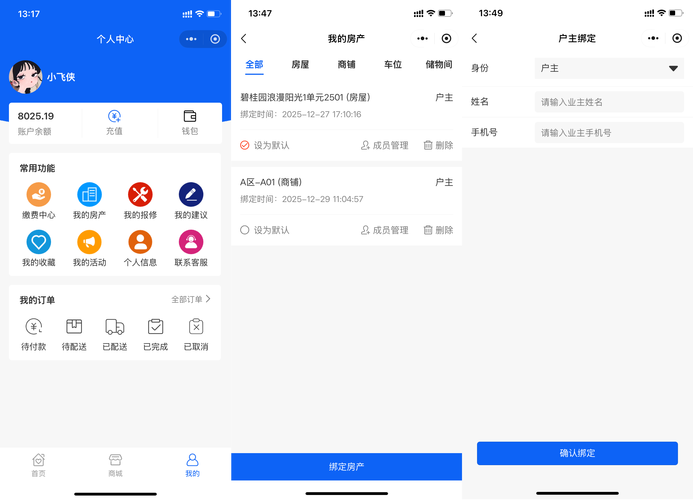 嘟嘟牛管家app