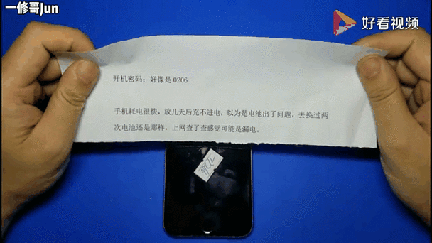 苹果换品胜电池会弹窗吗