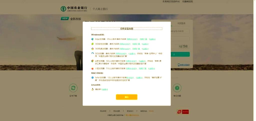农行网银支持哪些浏览器图标