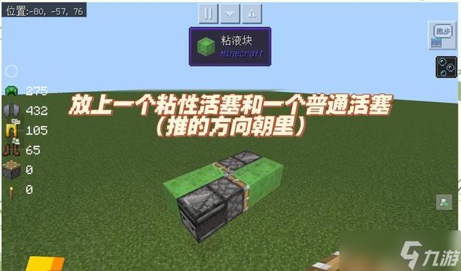我的世界自动红石飞船图标