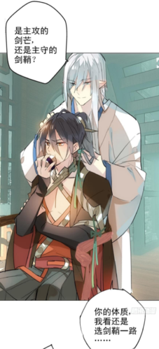 师父又在撩我无广告版
