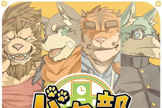 兽人:笨蛋部汉化版下载图标