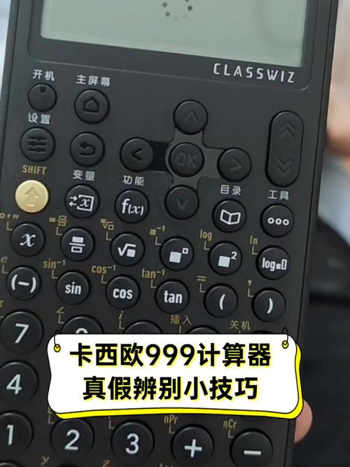 卡西欧计算器怎么看真假图标