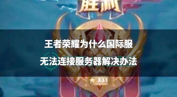 王者荣耀国服标志长什么样