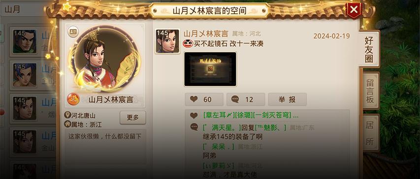 问道手游五人结拜好处